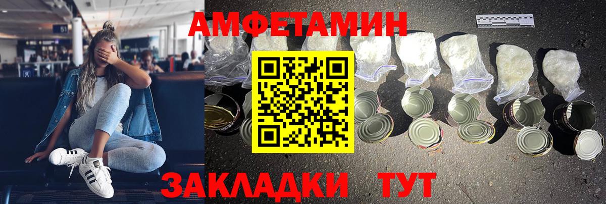 Альметьевск  Amphetamine 98%  АМФ  АМФЕТАМИН  Вход с VPN 