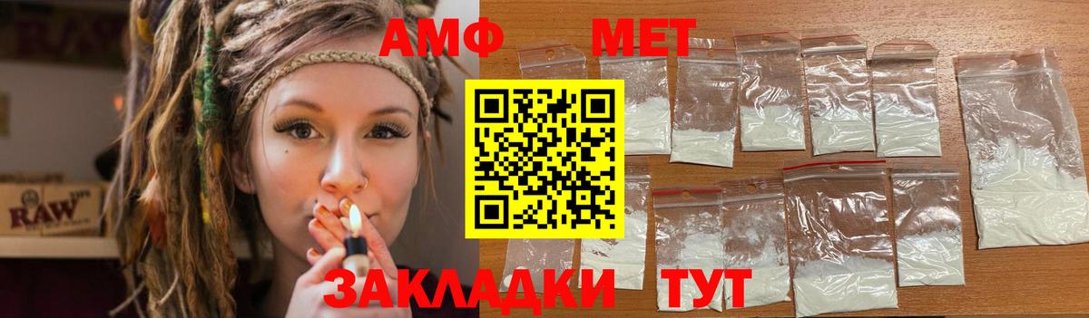 АМФ Розовый  Альметьевск 