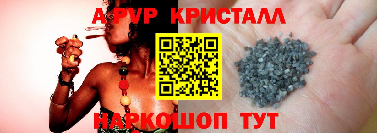 Альфа ПВП крисы CK Альметьевск