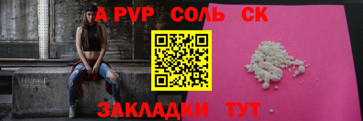 A PVP мука Альметьевск