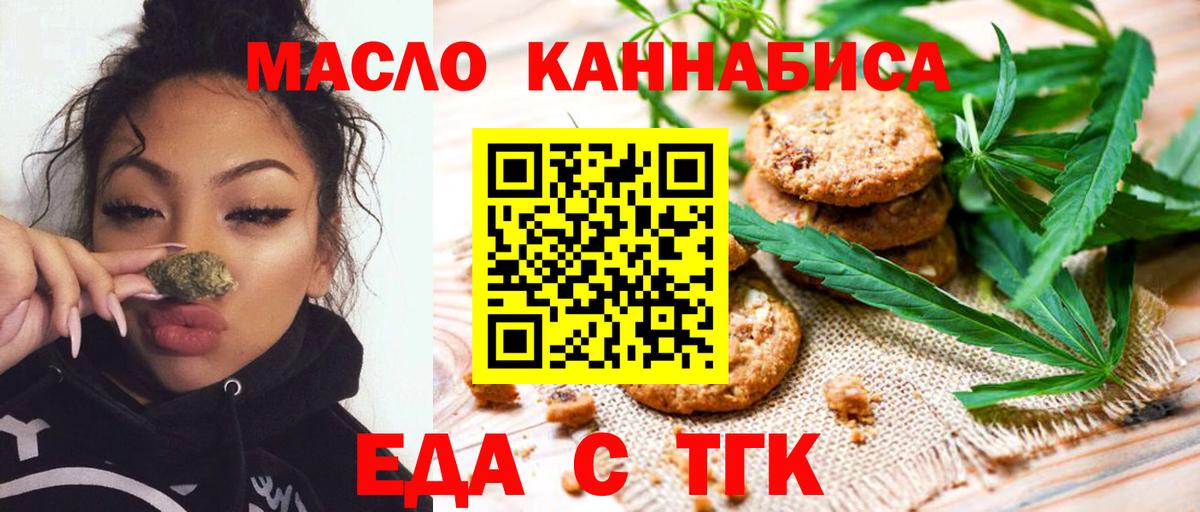 Cannafood марихуана Альметьевск
