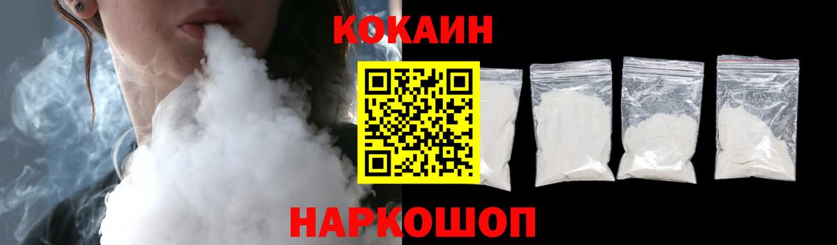КОКАИН Боливия  Вход с VPN  КОКАИН FishScale  Альметьевск 