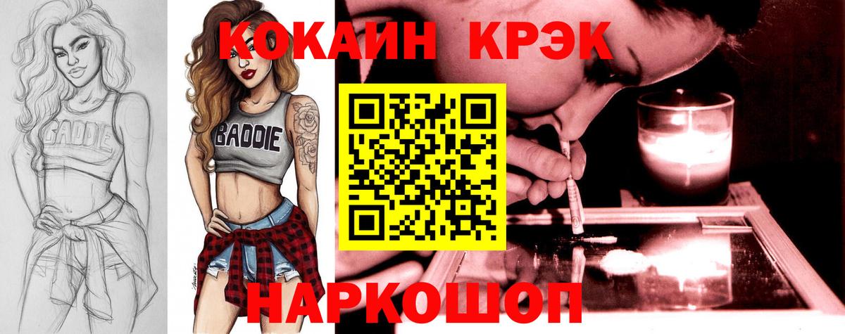 COCAIN VHQ  Альметьевск 