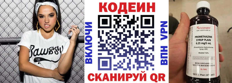 купить наркоту  Альметьевск  Codein напиток Lean (лин) 