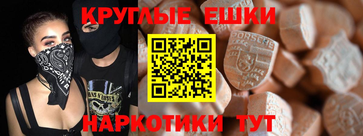 Ecstasy 99%  Вход с VPN  Альметьевск 