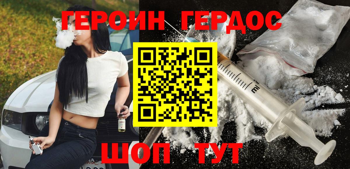 ГЕРОИН  Героин гречка  Вход с VPN  Альметьевск 