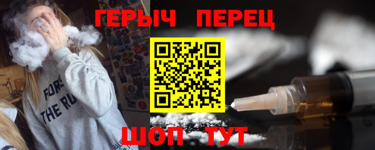 ГЕРОИН VHQ  Альметьевск 