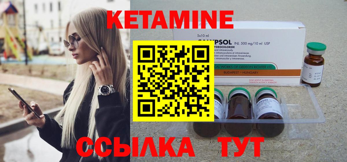 КЕТАМИН ketamine  Кетамин ketamine  Альметьевск  Вход с VPN 