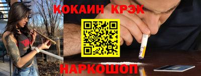 спайс Абинск