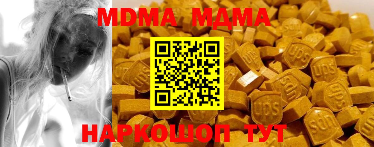 МДМА VHQ  Вход с VPN  MDMA молли  Альметьевск 