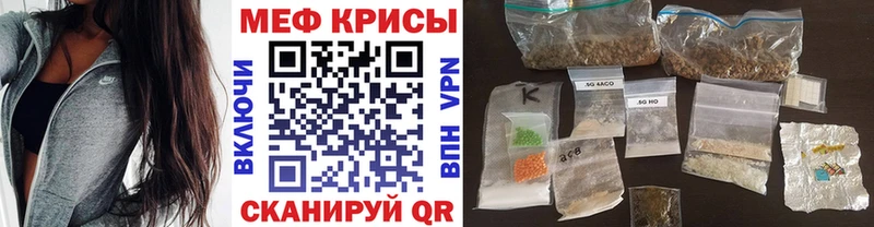 Мефедрон кристаллы  Альметьевск 
