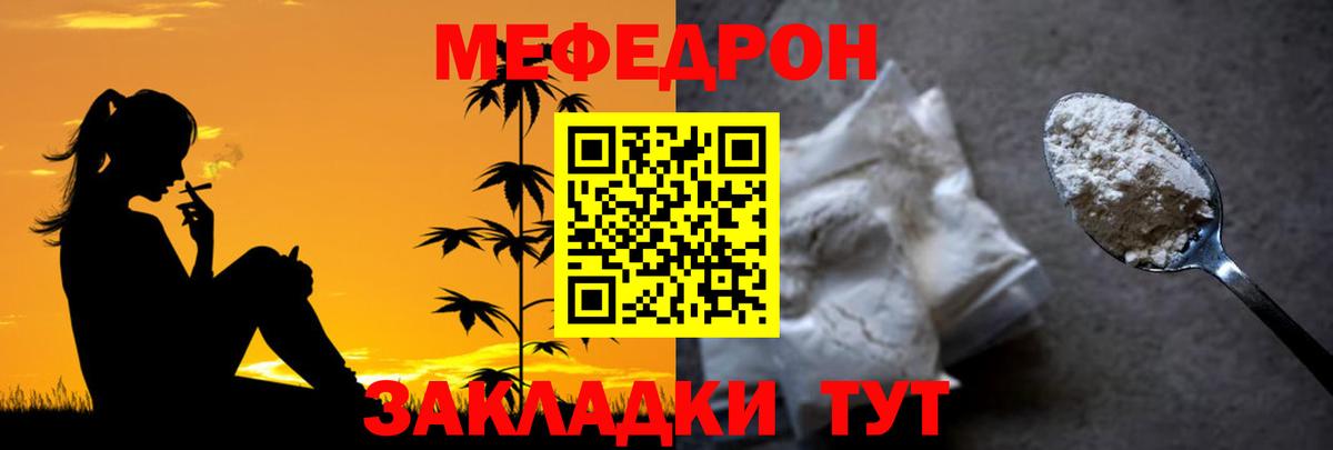 МЯУ-МЯУ  МЕФ кристаллы  Меф  Альметьевск  МЕФ mephedrone 