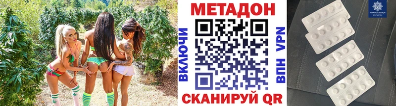 Метадон methadone  Альметьевск 