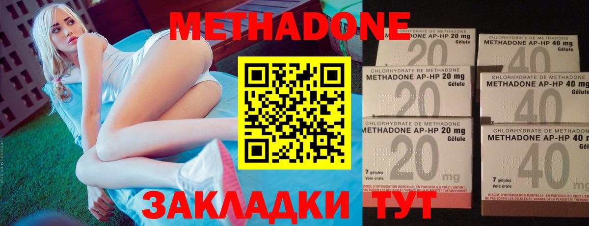 МЕТАДОН белоснежный  omg маркетплейс  Альметьевск  Вход с VPN 