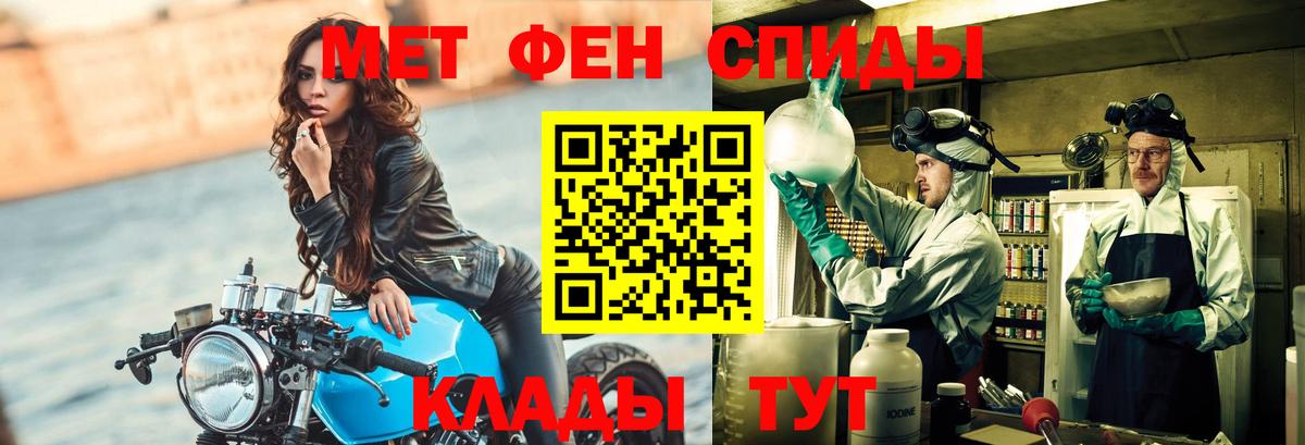 Первитин мет  Вход с VPN  Альметьевск 