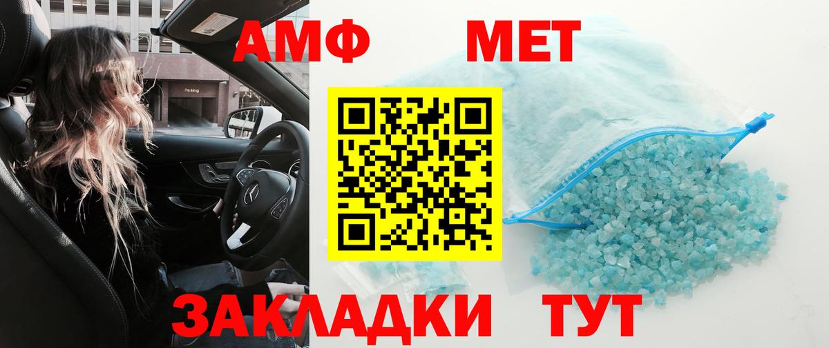 МЕТАМФЕТАМИН  Альметьевск  МЕТАМФЕТАМИН витя 