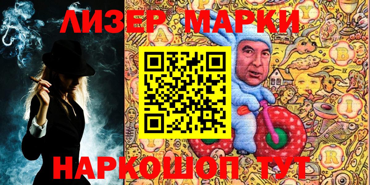 Альметьевск  Марки 25I-NBOMe 1,5мг  Марки NBOMe  Вход с VPN 