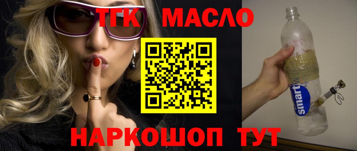 Дистиллят ТГК гашишное масло  Альметьевск 