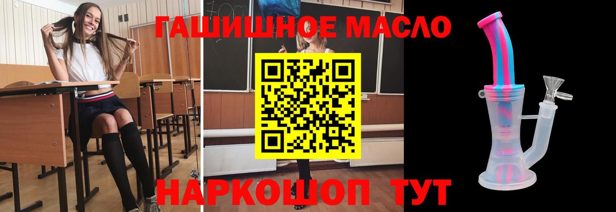 Дистиллят ТГК гашишное масло Альметьевск