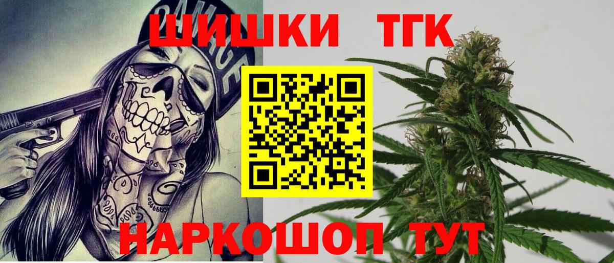 Канабис планчик Альметьевск