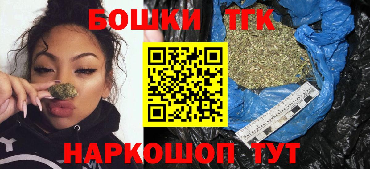 Марихуана Ganja  Вход с VPN  Бошки марихуана THC 21%  Альметьевск 